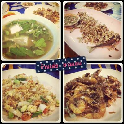 ร้านอาหาร เส่ย