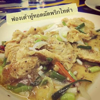 ร้านอาหาร เส่ย