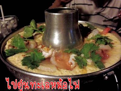 ร้านอาหาร บ้านท้ายซอย