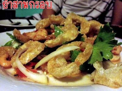 ร้านอาหาร บ้านท้ายซอย