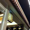 ร้านอาหาร Seefah Terminal 21