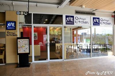 ร้านอาหาร Ootoya Kitchen City Viva