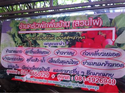 ป้ายบริเวณที่เก็บจานชาม ร้านนี้บริการตัวเองค่ะ เก็บแยกช้อนเทขยะทิ้ง ที่ ร้านอาหาร บ้านสวนไผ่สุขภาพ