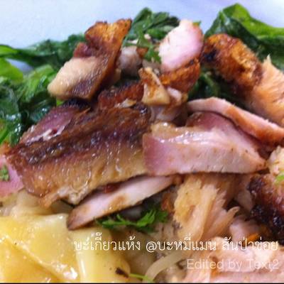 บะหมี่เกี๊ยวแห้งหมูแดง เมนูโปรดที่ชอบมากๆ ที่ ร้านอาหาร บะหมี่เกี๊ยว แมน