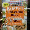 โปรโมชั่นเฉพาะสาขาสุพรีม ที่ ร้านอาหาร แสนแซ่บ Supreme Complex