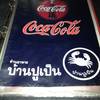 ร้านอาหาร บ้านปูเป็น