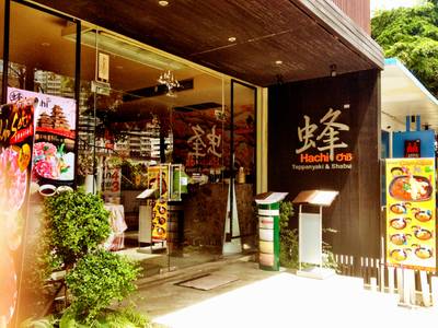 ร้านอาหาร Hachi Teppanyaki & Sushi