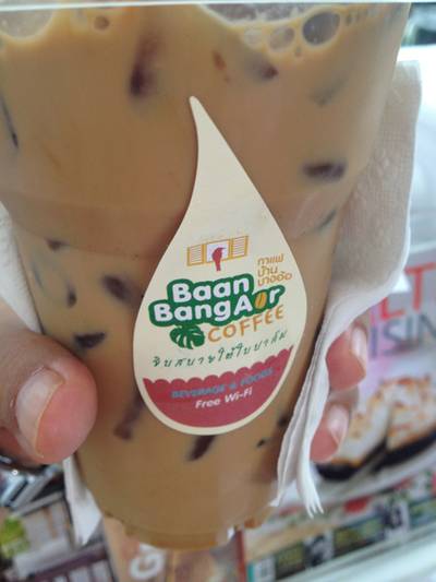 ร้านอาหาร กาแฟบ้านบางอ้อ