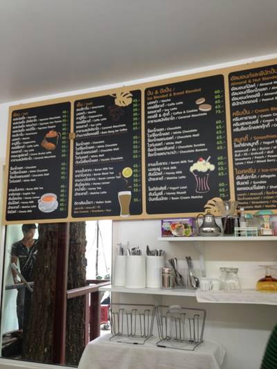 ร้านอาหาร กาแฟบ้านบางอ้อ