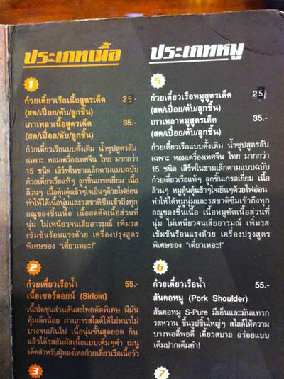 ร้านอาหาร เตี๋ยวเหอะ
