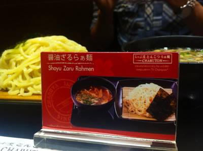 ร้านอาหาร Chabuton Siam Square