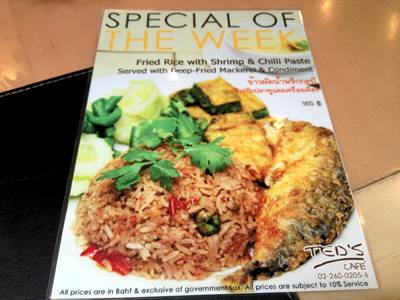 ร้านอาหาร Ted's Cafe