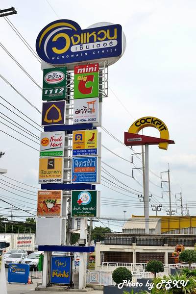 ร้านอาหาร Bangkok Grill วงแหวนเซ็นเตอร์
