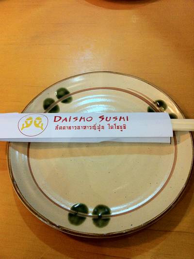 ร้านอาหาร Daisho Sushi Homepro เพชรเกษม