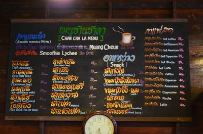 เมนูมากมาย ที่ ร้านอาหาร ชานชาลา อัมพวา