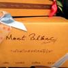 ร้านอาหาร Montblanc