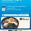 ร้านอาหาร The Bibimbab สุขุมวิท 24