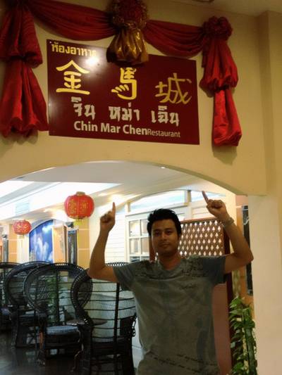 มาจัดทีี่ห้องอาหารจีนบ้าง ที่ ร้านอาหาร จินหม่าเฉิน มาจัดทีี่ห้องอาหารจีนบ้าง ที่ ร้านอาหาร จินหม่าเฉิน