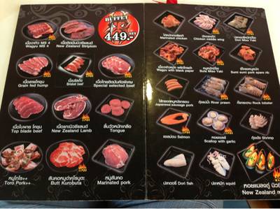 ร้านอาหาร Sumi Sumi Grand Crystal Park