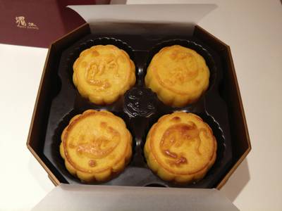 คัสตาร์ดไข่แดง ที่ ร้านอาหาร The Peninsula Boutique and Cafe คัสตาร์ดไข่แดง ที่ ร้านอาหาร The Peninsula Boutique and Cafe