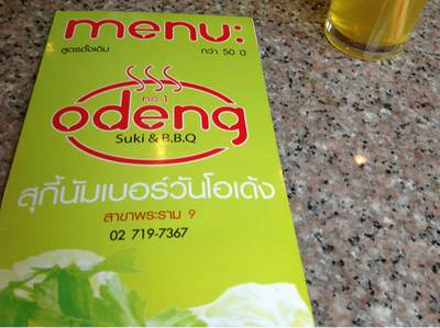 เบอร์นี้ ก็โทรจองได้ ที่ ร้านอาหาร สุกี้นัมเบอร์วันโอเด้ง