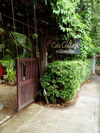 ร้านอาหาร Cake Cottage