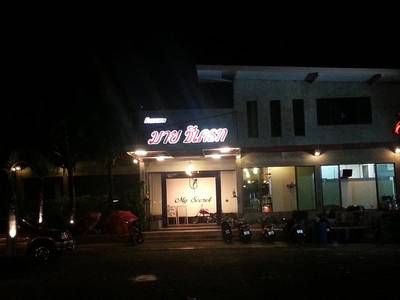 ร้านอาหาร มายซีเครท