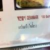 ร้านอาหาร Kwang Han Roo