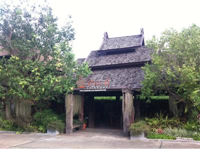 ร้านอาหาร ข้าวแฝ่