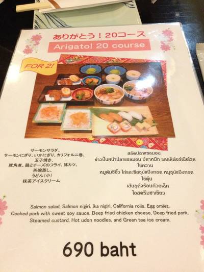 ชุด Arigato 20 course สำหรับ 2 คน แต่ต้องใช้บัตร Isetan ที่ ร้านอาหาร Uta-Andon Isetan