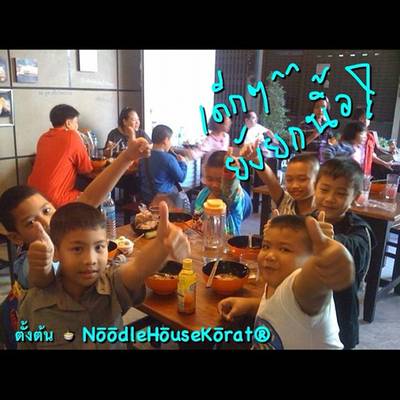ร้านอาหาร ก๋วยเตี๋ยวเรือ ตั้งต้น