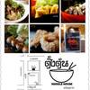 ร้านอาหาร ก๋วยเตี๋ยวเรือ ตั้งต้น