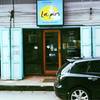 หน้าร้าน ที่ ร้านอาหาร Lapin คาเฟ่กระต่ายน้อย