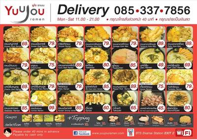 ร้านอาหาร Yuujou Ramen เอกมัย