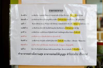 ร้านอาหาร Health me อาหารมังสวิรัติ