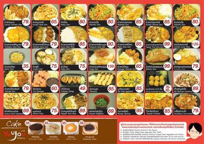 ร้านอาหาร Yuujou Ramen เอกมัย