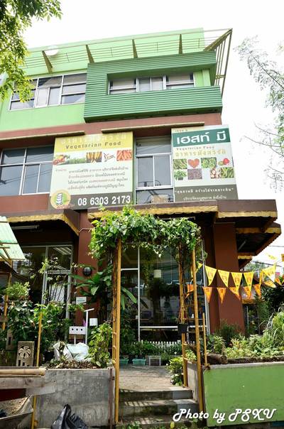 ร้านอาหาร Health me อาหารมังสวิรัติ