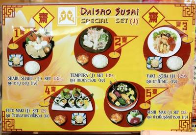 ร้านอาหาร Daisho Sushi HomePro พระราม 3