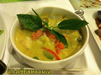 ร้านอาหาร Secret Garden สาทร