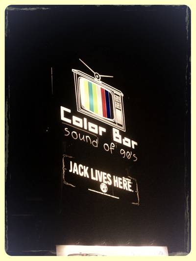 ร้านอาหาร Colorbar Sound of 90's