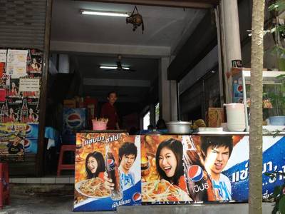 ร้านอาหาร โกกระเพราผักบุ้ง
