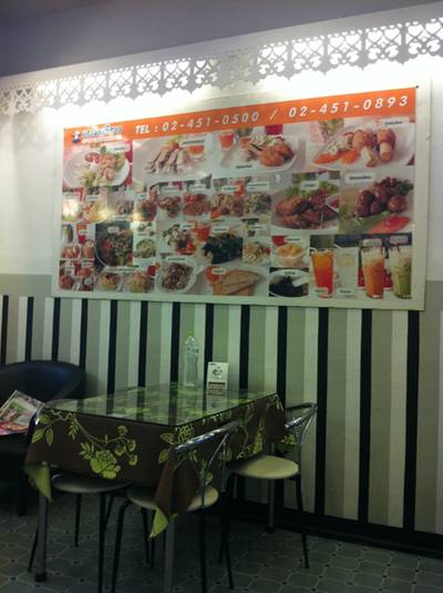 ร้านอาหาร แอมเฮือง