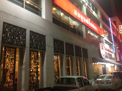ร้านอาหาร สมบูรณ์โภชนา รัชดา