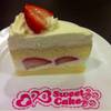 สตอเบอรี่เค้ก~* ที่ ร้านอาหาร MPB Sweet Cake Central พระราม 9