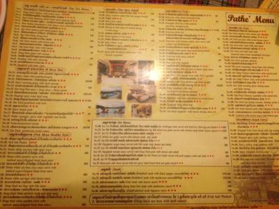 ร้านอาหาร ปาเต๊ะ