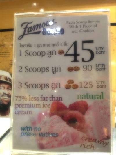 ร้านอาหาร Famous Amos