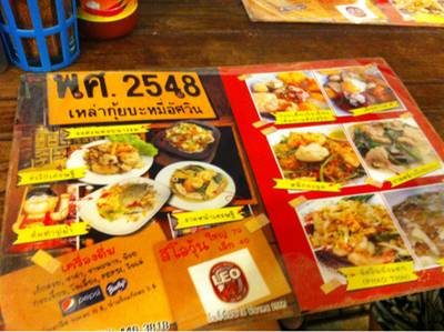 ร้านอาหาร เหล่ากุ้ย บะหมี่อัศวิน