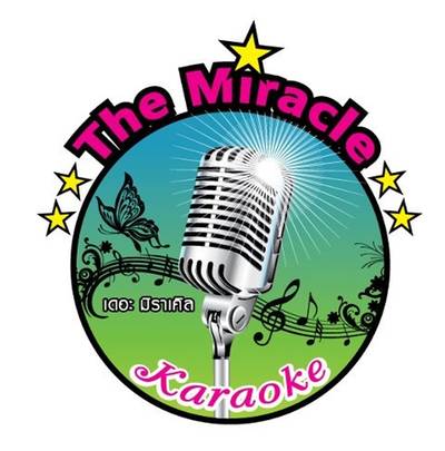 โลโก้ The Miracle Karaoke ที่ ร้านอาหาร เดอะ มิราเคิล คาราโอเกะ โลโก้ The Miracle Karaoke ที่ ร้านอาหาร เดอะ มิราเคิล คาราโอเกะ