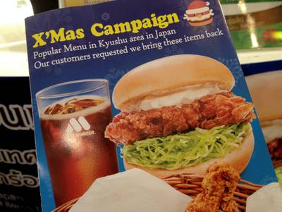 ร้านอาหาร Mos Burger Terminal 21