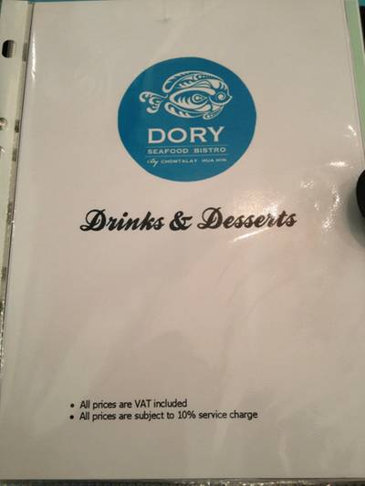 เมนูเครื่องดื่มและของหวาน ตอนนี้มี โปร 599/คน Wine Buffet ด้วยนะเออ ที่ ร้านอาหาร Dory Seafood Bistro